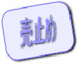 ݖ얜Rw Ìˌ 2850~