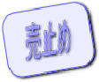 ݖ얜Rw Ìˌ 2850~