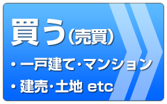 相鉄線・いずみ野線の不動産情報満載　イー・ハウス