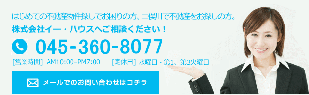 当社へご相談ください